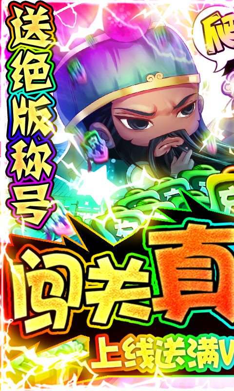 塔塔星座（真充送不停）