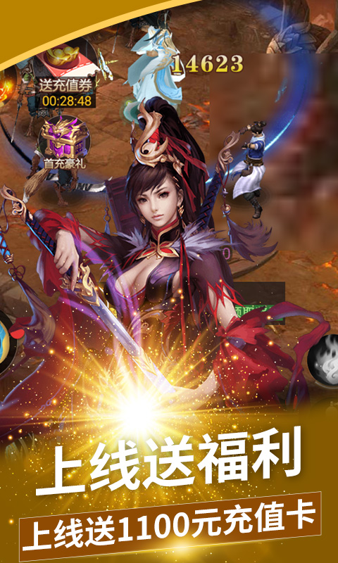 刀剑演武（无限送充值）