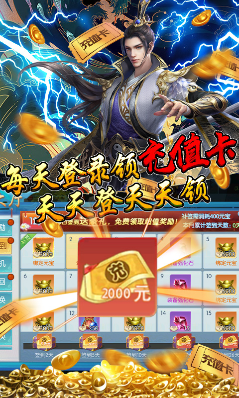 武布天下（无限送真充）