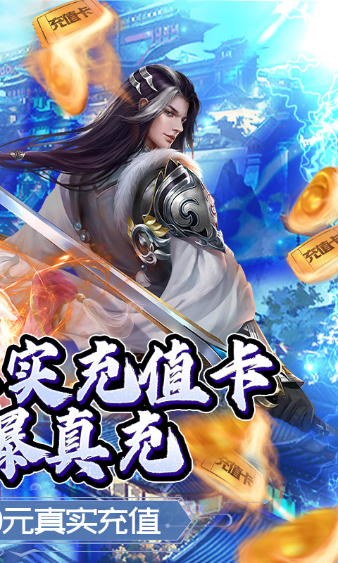 武布天下（无限送真充）