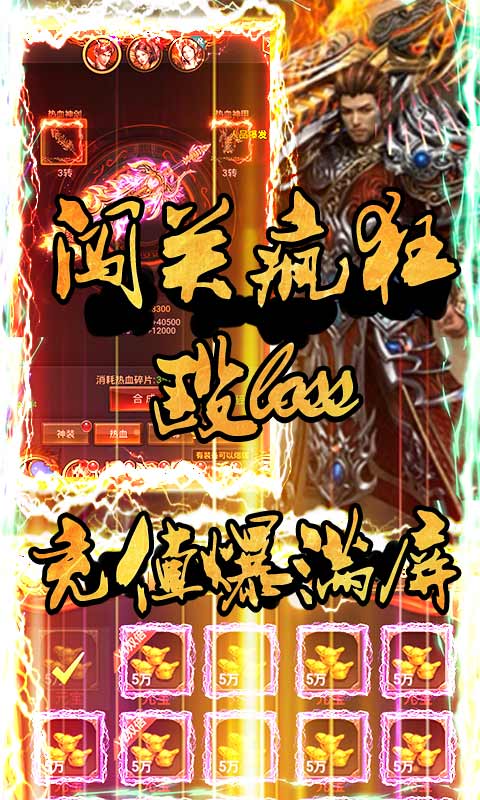 盛世龙城（充值乱爆）