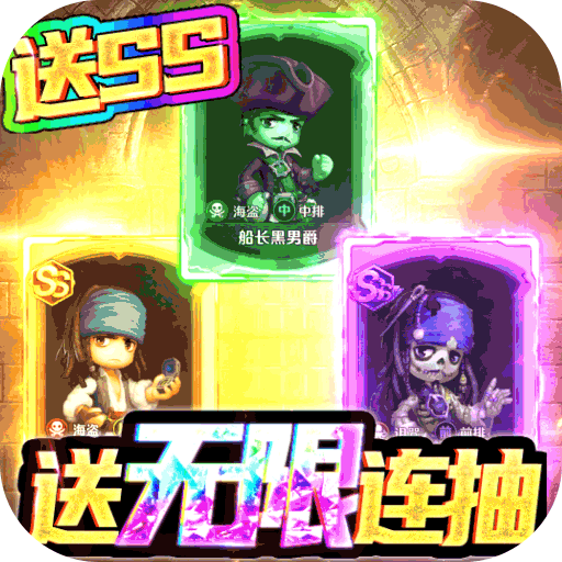 加勒比海盗：启航（送GM特权）