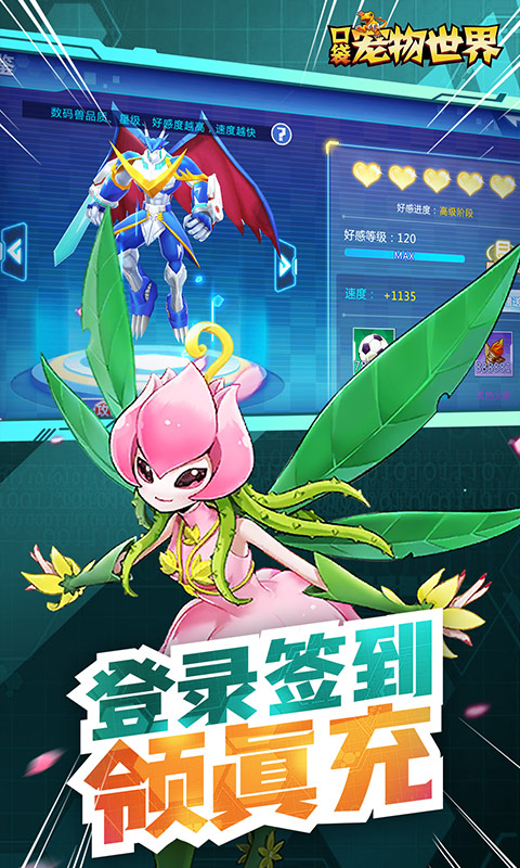 口袋宠物世界（签到送真充）