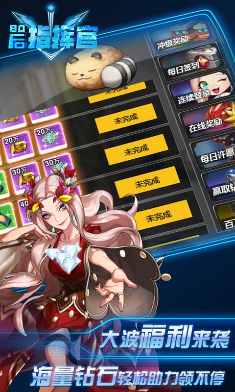 80后指挥官（海量奖券）