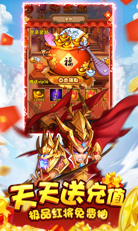 水浒乱斗（上线送满V）