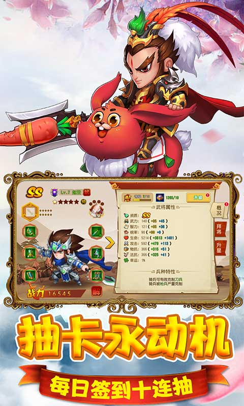 猫三国（欧皇无限抽）