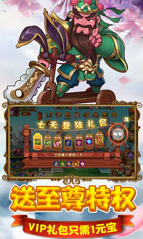 猫三国（欧皇无限抽）