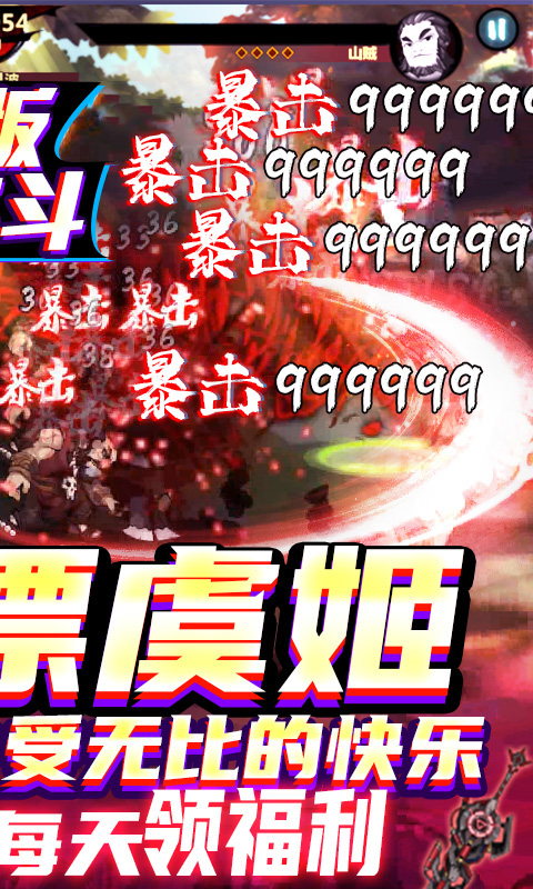 绅士江湖（送抽漂虞姬）