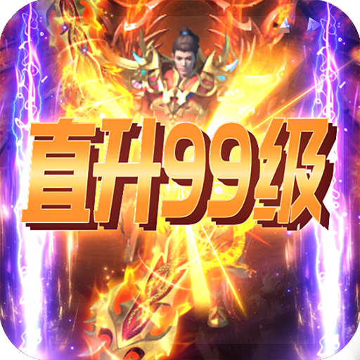 上古传说（刀刀爆元宝）