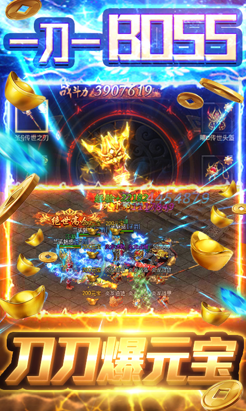上古传说（刀刀爆元宝）