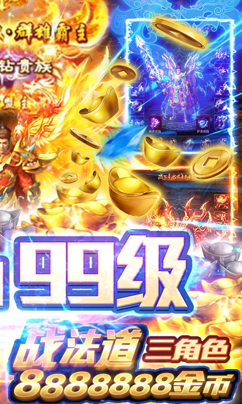 上古传说（刀刀爆元宝）