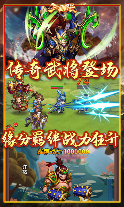 三国信长（送648真充）