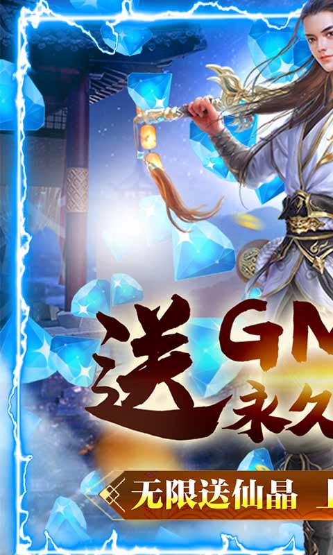 逍遥八仙（无限仙晶）