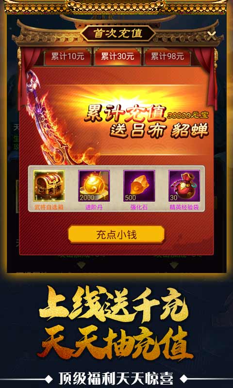 乱世（送千无限抽）