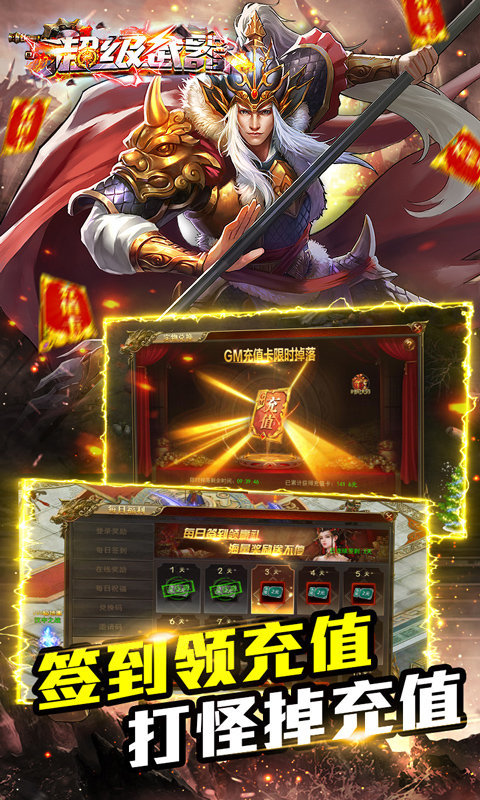 超级武器（开局GM刀）