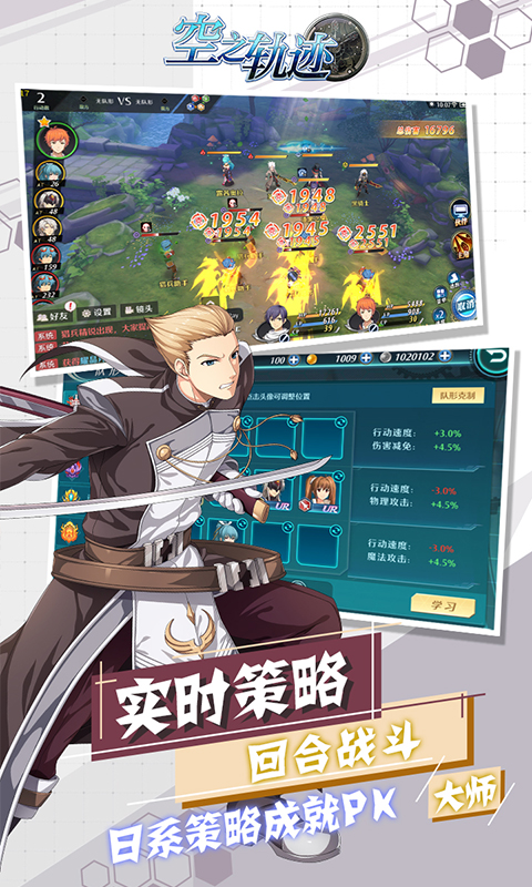 空之轨迹（送无限连抽）