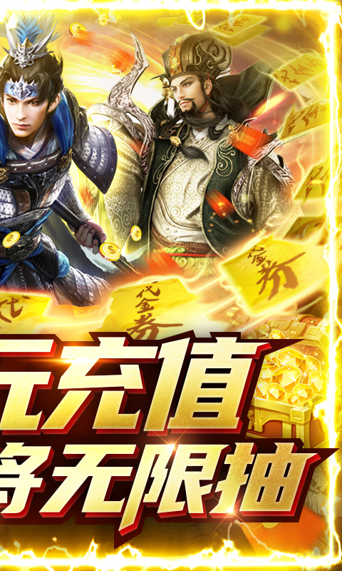 全民战鹰（天天送充值）