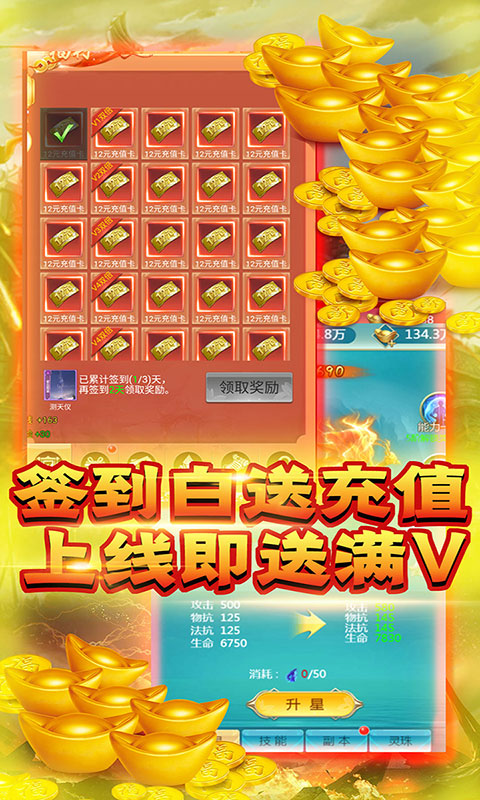 龙状元（送千元真充）