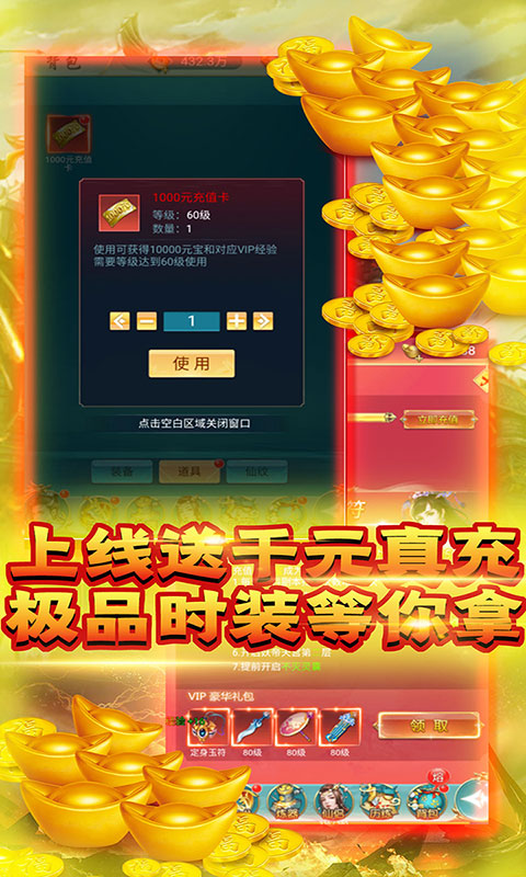 龙状元（送千元真充）