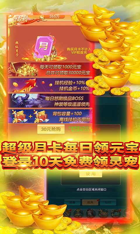 龙状元（送千元真充）