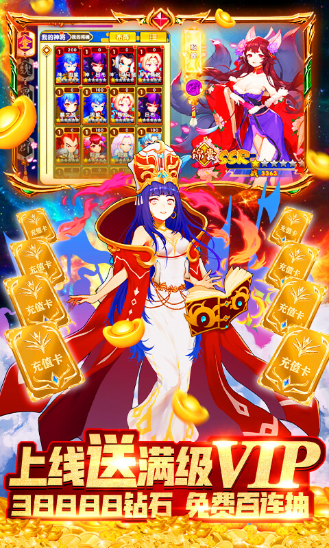 三国之旅（0元全神将）
