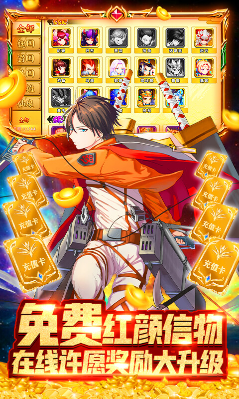 三国之旅（0元全神将）