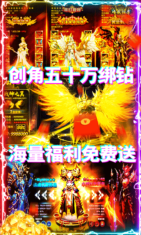 诸神国度（万元特权）