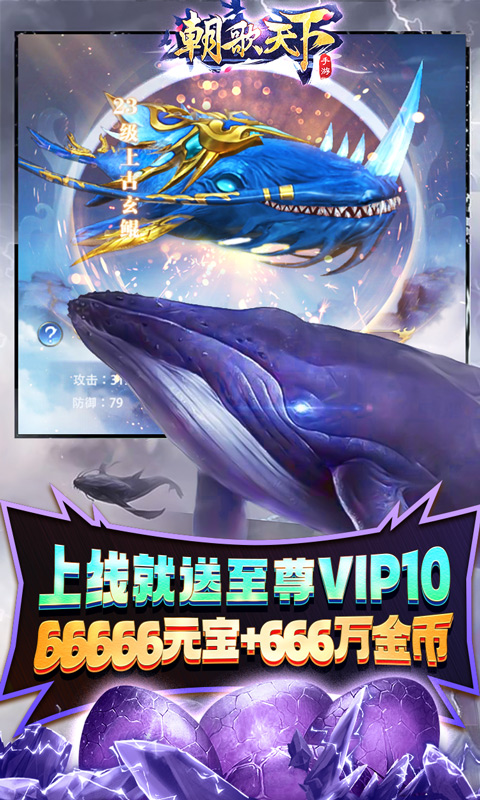 朝歌天下（山海异兽）