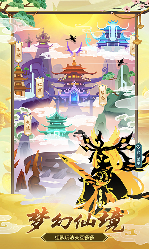 星聚（天天送充值）