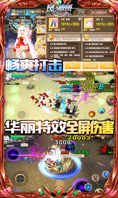 风之旅团（送千元充值）