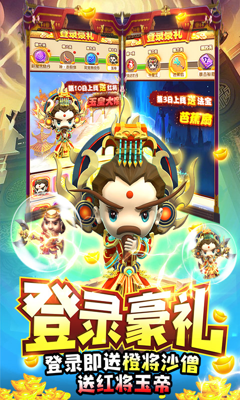 梦西游（无限免充）