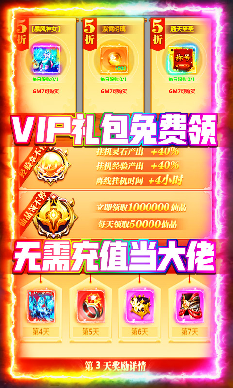 苍穹灭（GM商城）