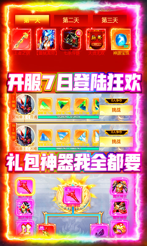 苍穹灭（GM商城）