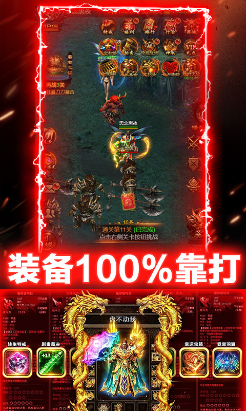 双倍传奇（送千元充值）