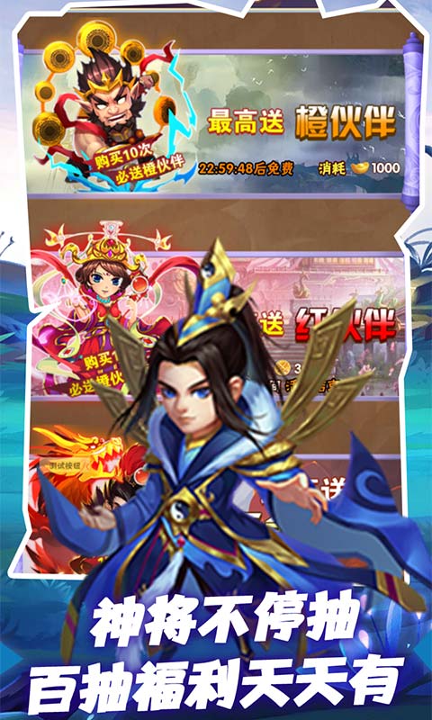 小兵三国（无限换充值）