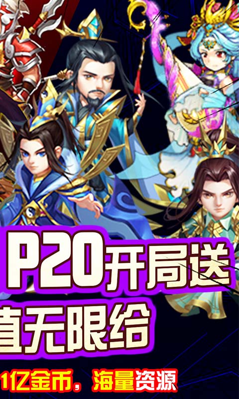 小兵三国（无限换充值）
