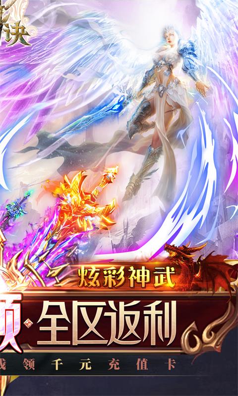 天诀（千充幻彩版）