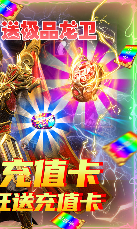 剑魂榜（签到送真充）