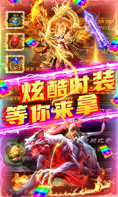 剑魂榜（签到送真充）