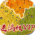 仙元天下（无限送充值）