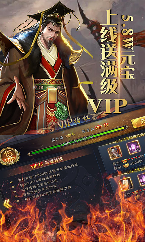 仙元天下（无限送充值）