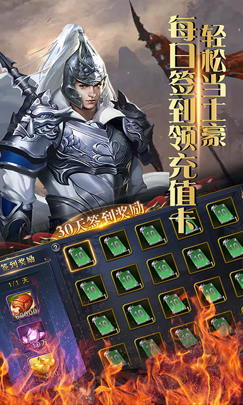 仙元天下（无限送充值）