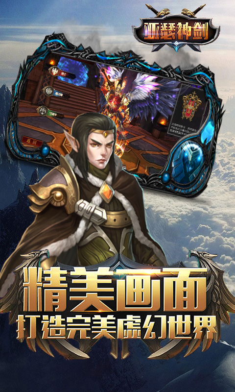 亚瑟神剑（小额商城）