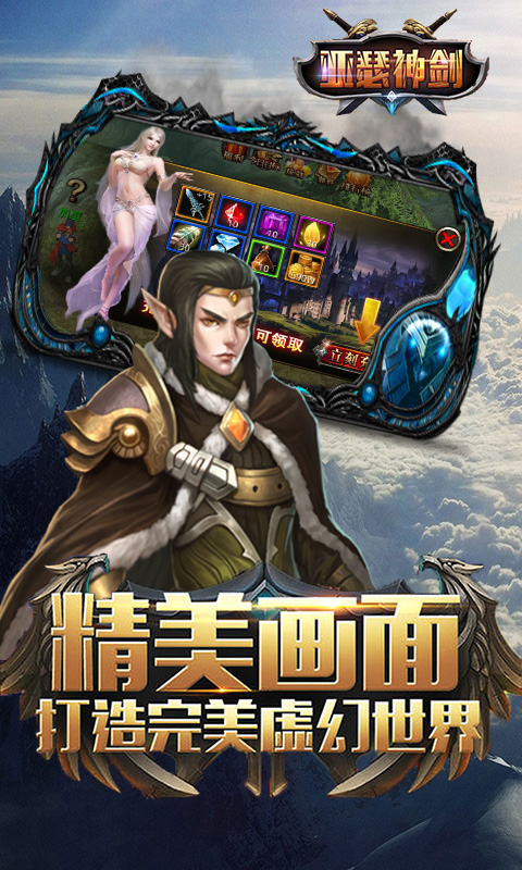 亚瑟神剑（小额商城）
