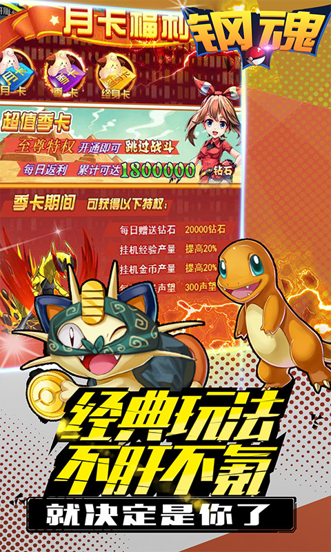 钢魂（送充无限抽）