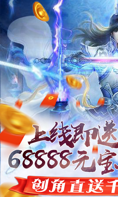 大刀客（送至尊千充）