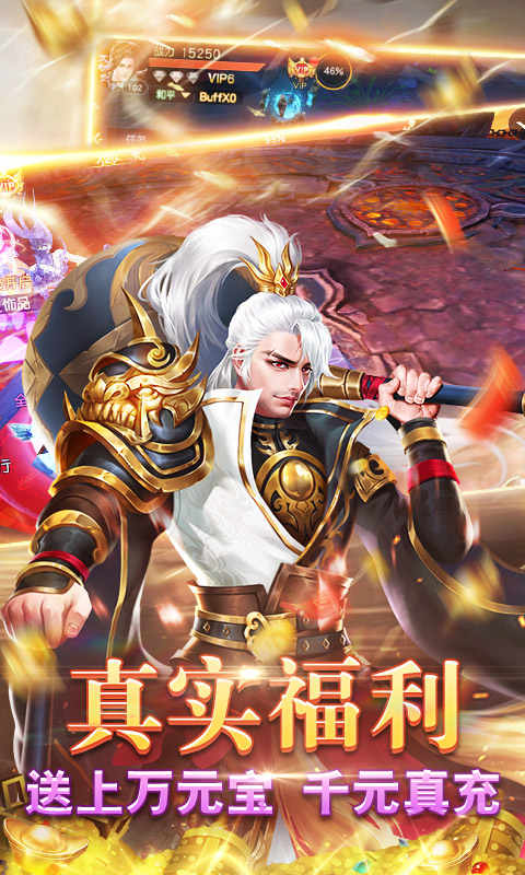 玄真道