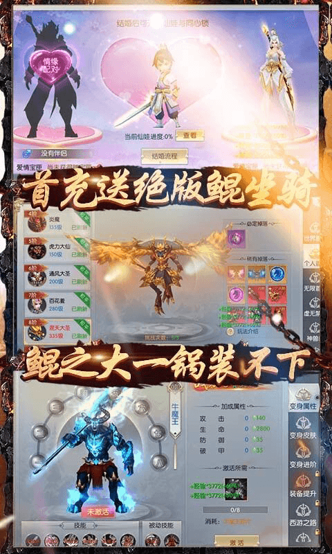 大圣传（无限商城）