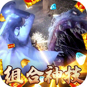 王者军团（组合神技版）