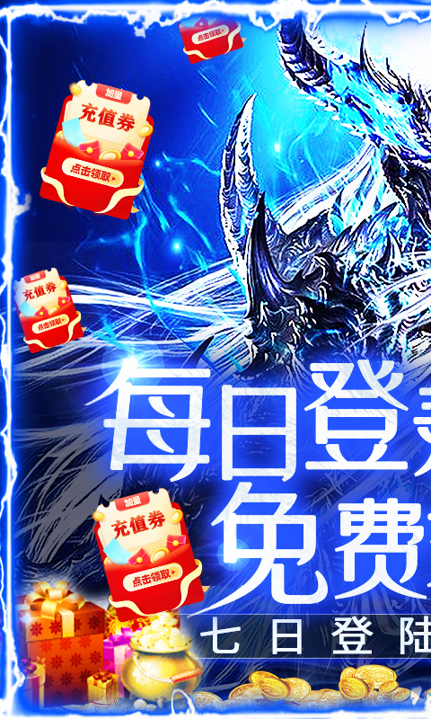 战神新世纪（一元商城版）